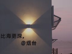 -海岛日记(养马岛店)