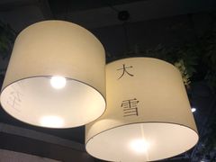 大堂-番食园鲜食火锅(高新店)
