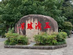 -五泄景区