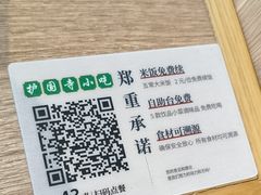 -护国寺小吃店(红莲南路店)