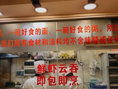 -丽的面家(多宝路店)