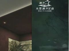 -水墨澜渟足道·SPA·传统(四望亭东关街店)