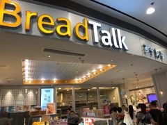 门面-Bread Talk 面包新语(荟聚店)