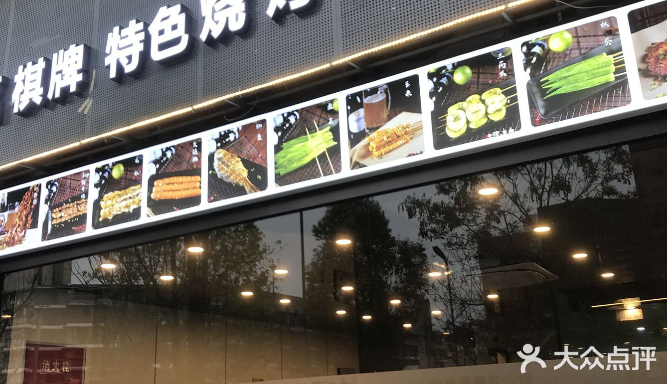 在草金路的中诚悦府新开了一家青春烧烤，从装修风格到味道不摆了
