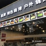 在草金路的中诚悦府新开了一家青春烧烤，从装修风格到味道不摆了