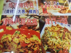 -宝正臻天津包子总店(金阳光居易店)