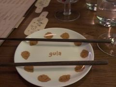 -gula