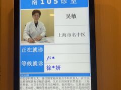 -上海广德中医门诊部