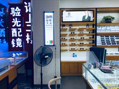 -京光明眼镜批发城(大兴黄村店)