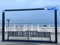 -观潮胜地公园