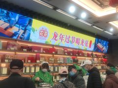 -张一元(总店)
