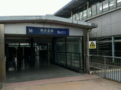 -利济北路(地铁站)