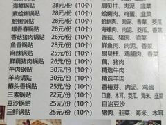 -青岛锅贴(四流中路店)