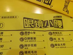 菜单-望京小腰(北京总店)