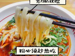 -呷佬·长沙手工米粉(金沙江路店)