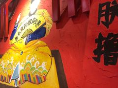 -老天桥蛙炉火锅(姑苏总店)