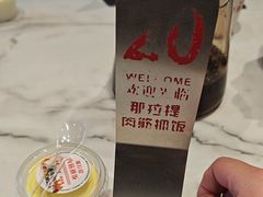 -那拉提肉筋抓饭