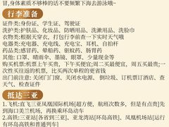 -三亚千古情