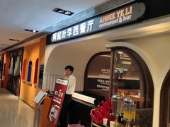 -阿妮叶李(光谷世界城店)