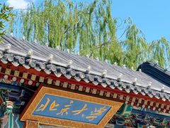 -京城小江南·北京烤鸭·江南土菜·白鱼(中关村店)