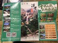 -沂蒙山旅游区云蒙景区(蒙山国家森林公园)