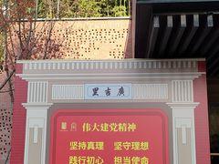 -中共四大纪念馆