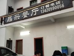 -晶采餐厅(仁化丹霞山店)