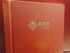 -丰收日(五角场店)