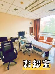 -北京圣宝妇产医院·妇产科·儿科