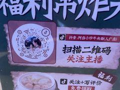 -阿当·小炒牛肉面(人广店)