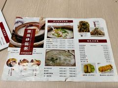 -潮汕砂锅粥