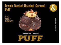 -B&C黄油与面包·THE GARDEN BAKERY概念店(世纪汇店)