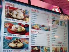 -墨茉点心局(国金街店)