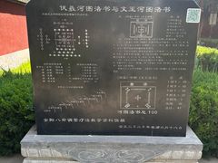 -汤阴县羑里周易博物馆