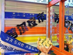 -欧巴烤肉(创富世纪店)