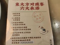 -東大方(海宁海昌路店)