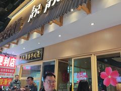 -靓靓蒸虾·头牌蒸虾(雪松路总店)
