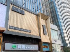 -無境·匠心日本料理(汉街店)