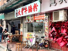 -海幢瑞芳饮食店