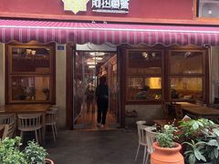 -阿热藏餐(总店)