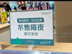 -七鲜超市(瑞虹天地太阳宫店)