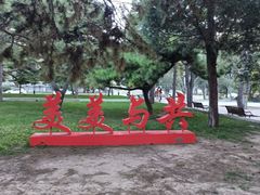 -中央民族大学