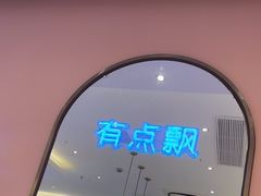 -小杨生煎(周浦万达店)