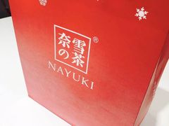 -奈雪的茶(市百一店)