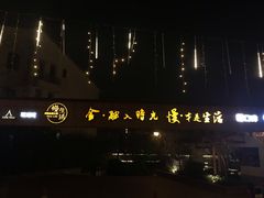 -湘湖金融镇