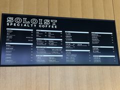 -Soloist 独奏公司(798店)