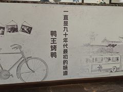 -鸭王烤鸭店(三里河店)