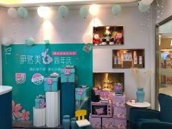 -伊然美产后恢复中心(海珠妇幼店)
