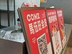 -马伍旺饮料厂(江宁砂之船店)