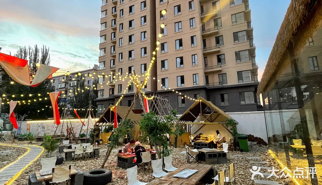🏕️荒野风情下的烤肉乐园